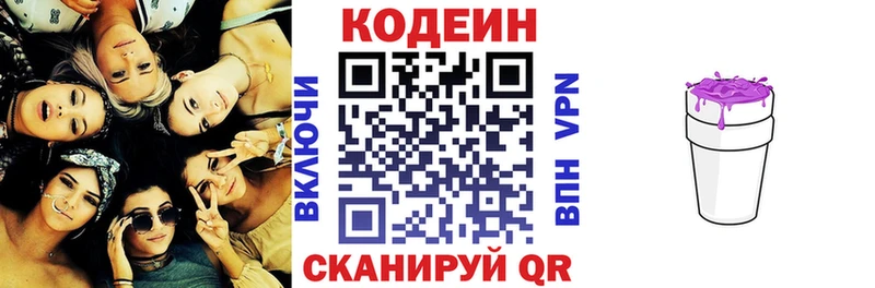 mega зеркало  Камышин  Кодеиновый сироп Lean напиток Lean (лин) 