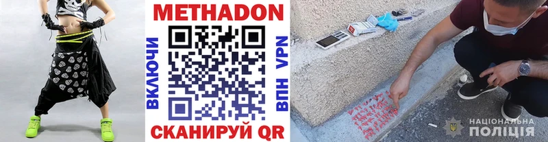 наркота  Камышин  Метадон methadone 
